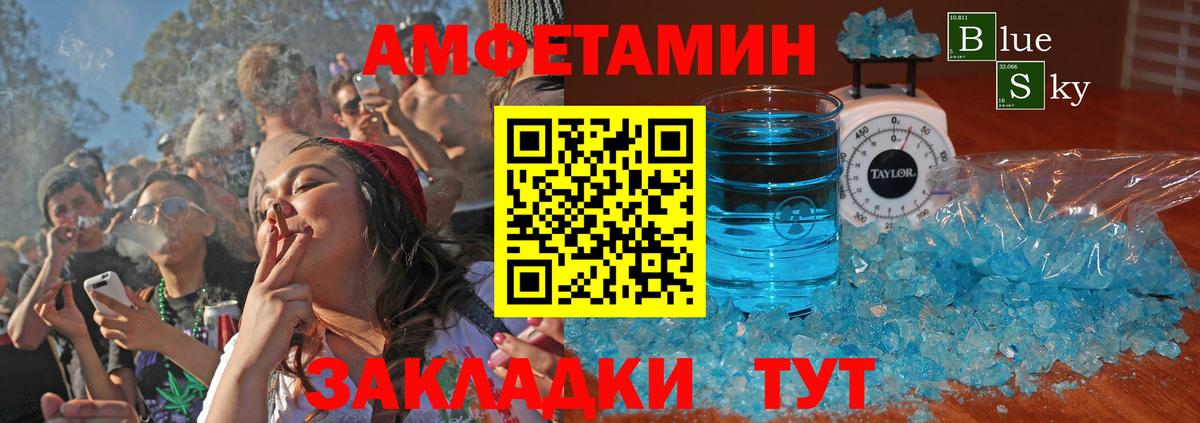АМФ 97% Чехов