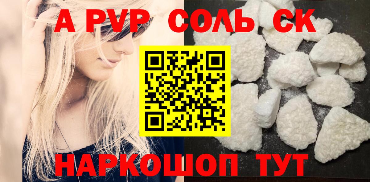 Alpha PVP СК  Вход с VPN  APVP СК  A PVP  А ПВП СК КРИС  Чехов 