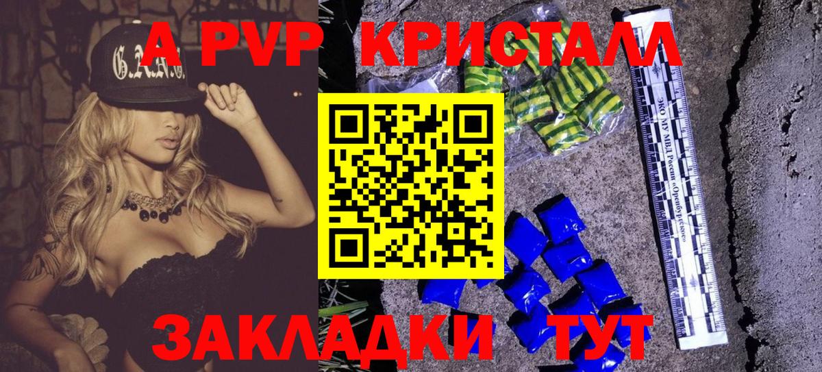 A-PVP Соль Чехов