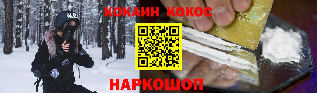 Чехов  COCAIN  КОКАИН 99%  Вход с VPN  Кокаин 97% 