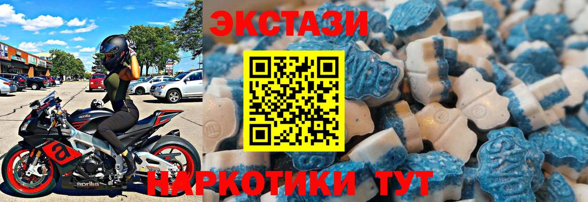 ЭКСТАЗИ MDMA  Ecstasy  Чехов  Вход с VPN 