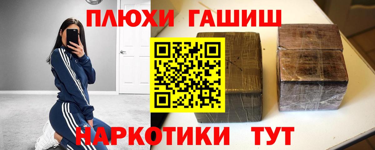 ГАШИШ Cannabis Чехов