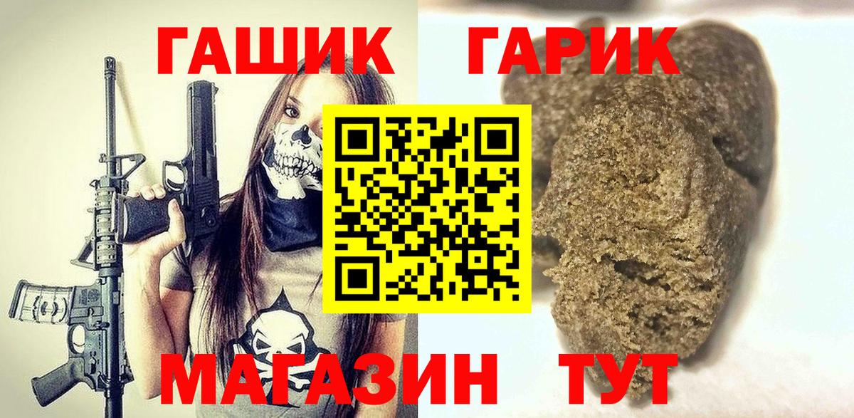 Чехов  ГАШИШ  ГАШ AMNESIA HAZE  где можно купить   ГАШИШ ice o lator  Вход с VPN 