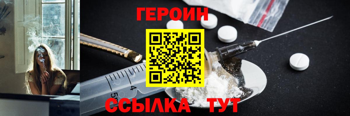 Чехов  Героин афганец  Вход с VPN 