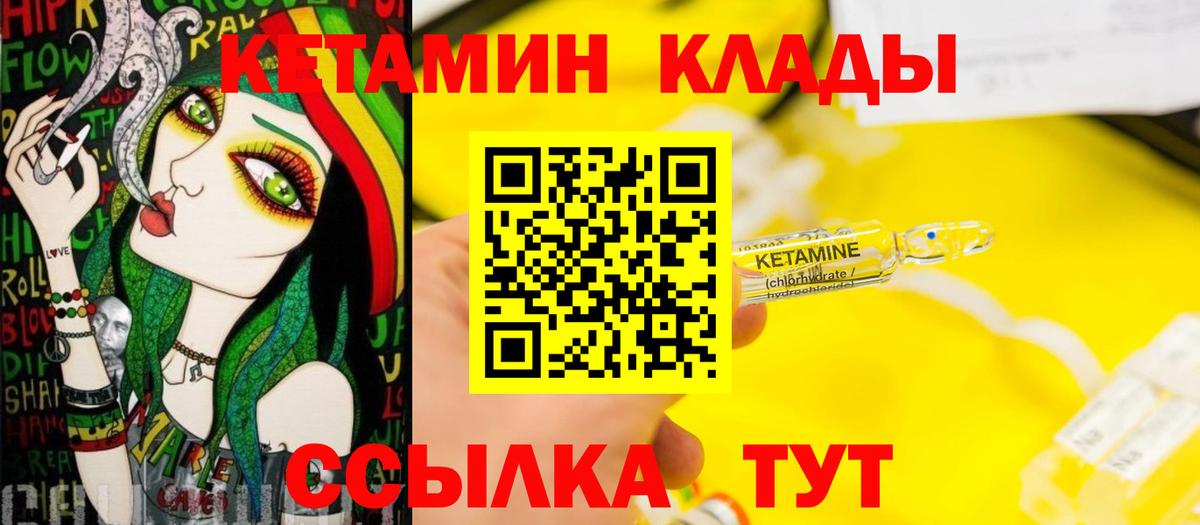 ОМГ ОМГ tor  Кетамин ketamine  Вход с VPN  Чехов 