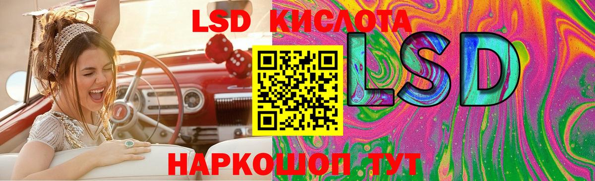 Лсд 25 экстази кислота Чехов