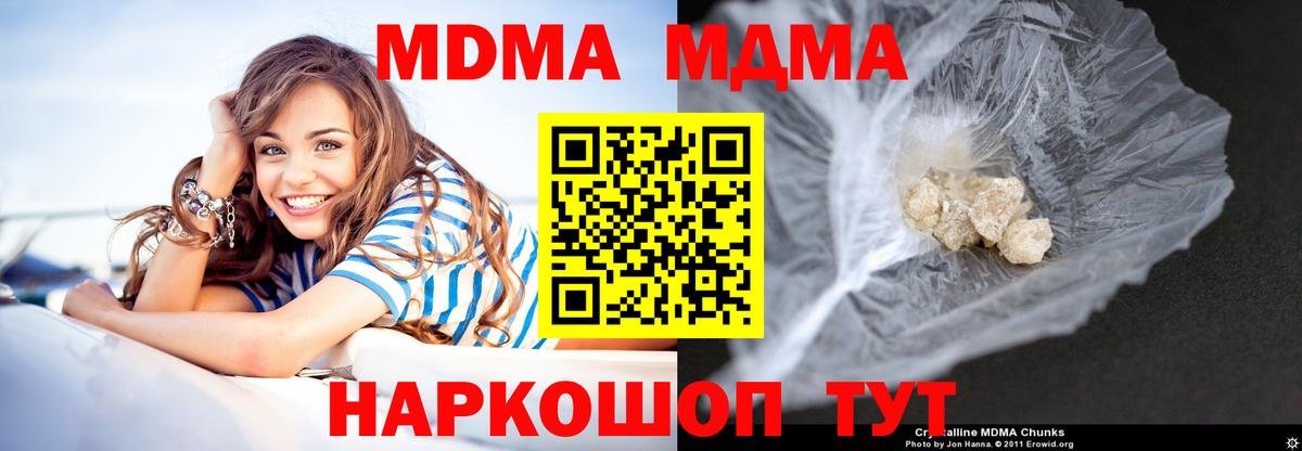 MDMA Molly Чехов