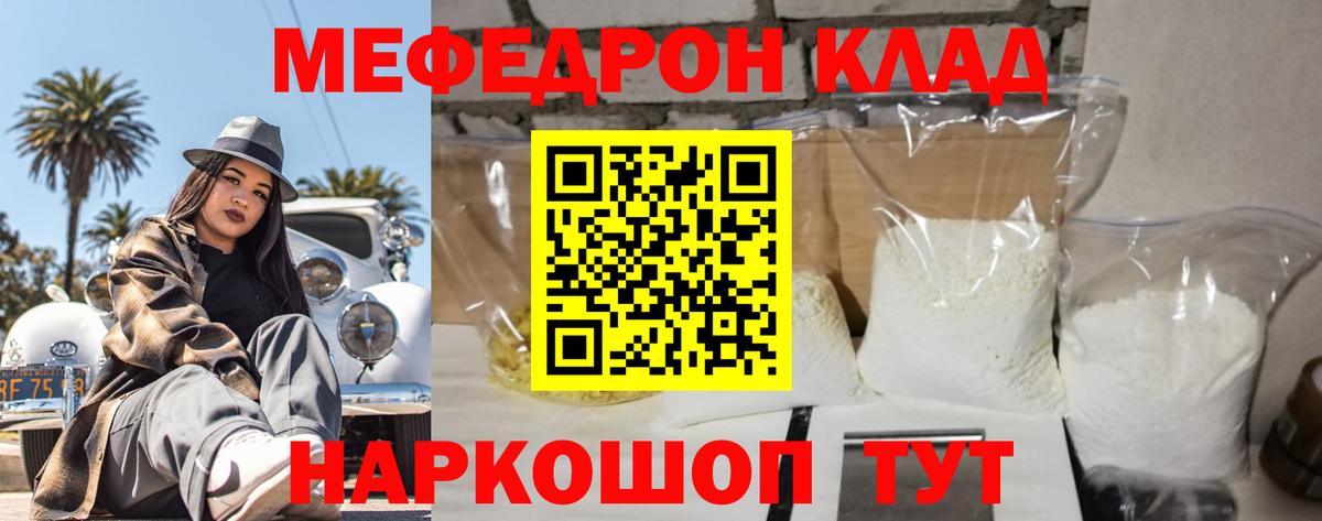 МЕФ  наркотики  Чехов  Меф mephedrone  Мефедрон мука  MEGA вход  Вход с VPN 