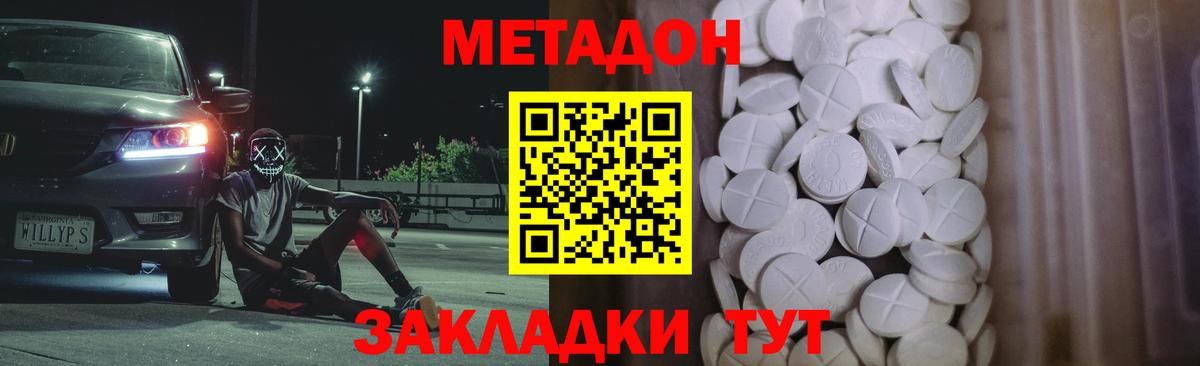 Метадон methadone Чехов