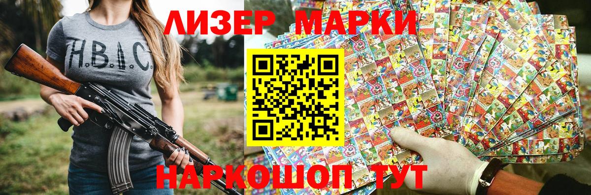 Чехов  Марки 25I-NBOMe 1,8мг  Вход с VPN 