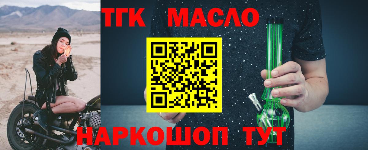 ТГК жижа Чехов