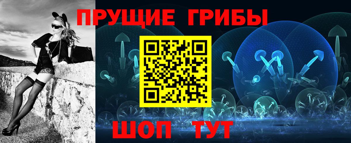 Галлюциногенные грибы прущие грибы Чехов