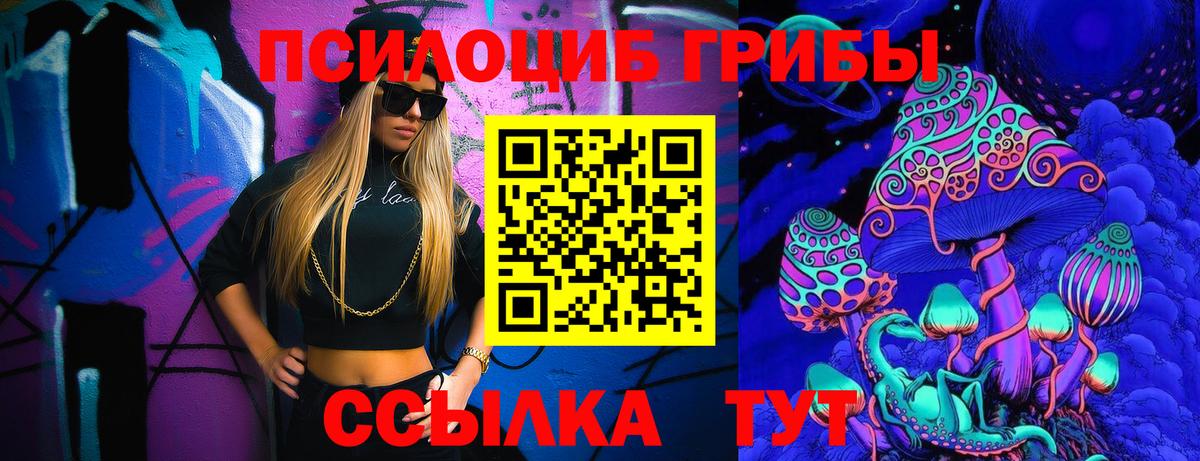 Псилоцибиновые грибы ЛСД  Вход с VPN  Чехов 